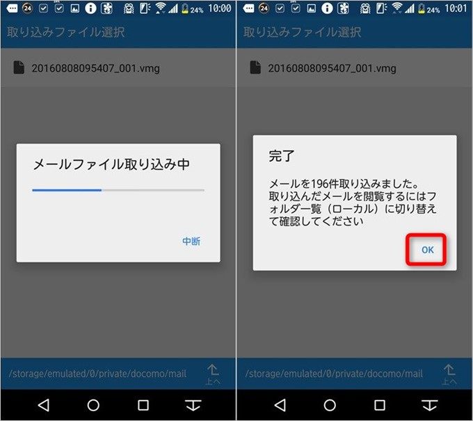 読み込みが開始されたら暫く待ちましょう。データ量が多いと時間がかかります