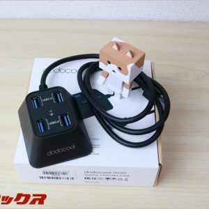 3.0対応USBハブ（DC02）レビュー！ノートPCの簡易DOCKとして使おう！