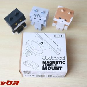 磁石でペタッと張り付くスマホ用の車載ホルダーレビュー！