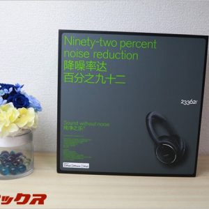 H501ヘッドホンレビュー。アクティブノイズキャンセリングの実力を試す