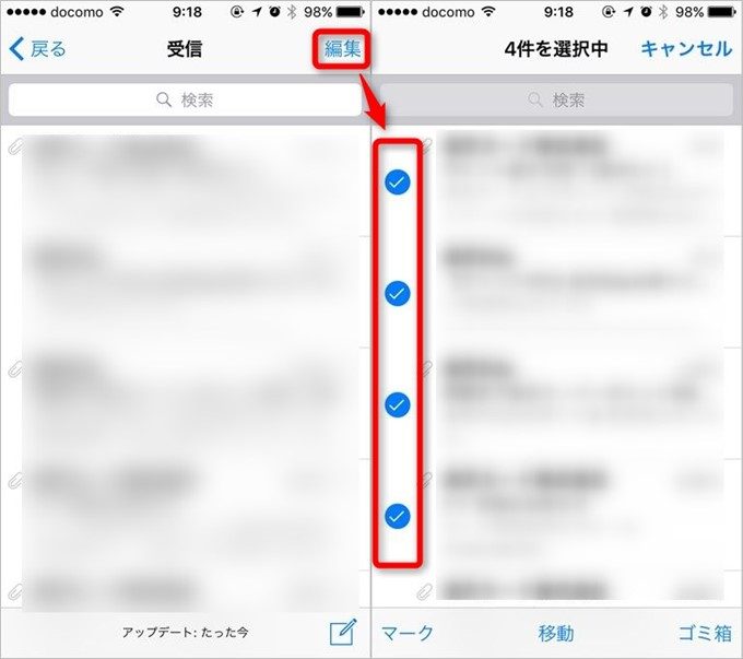 保存したいメールをチェックしましょう