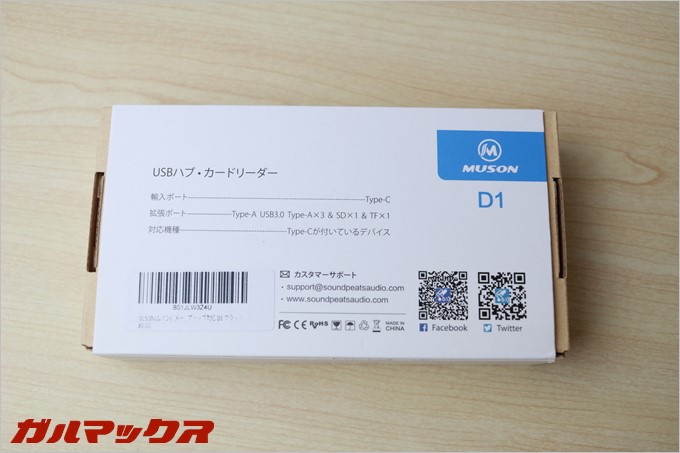 MUSONは日本語にしっかり対応しているので安心