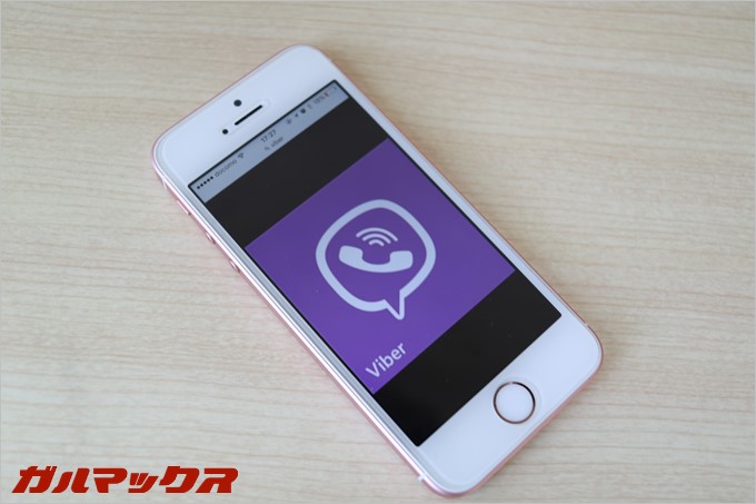 「Viber(バイパー)」は国内通話10分無料