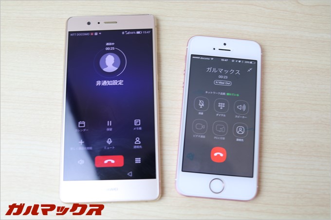 電話番法に発信できる「Viber Out」を利用すると着信側では非通知表示となります。