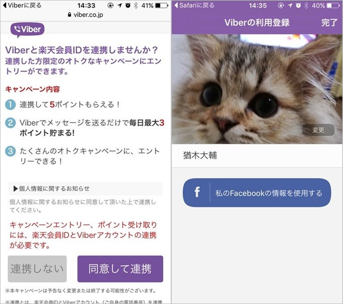 楽天グループなので安心