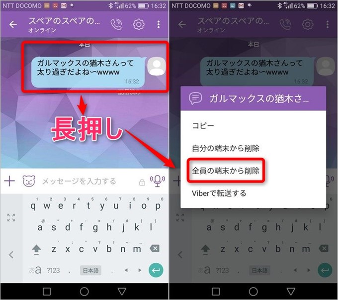 送ってしまったメッセージを自分も相手も内容を消すことが可能です