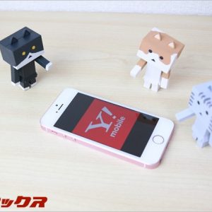 【ワイモバイル】LINEの年齢認証でログインが必要なMy SoftBankのパスワード再設定方法