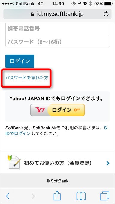パスワードなんて知りません。忘れてないけど忘れた事にしましょう