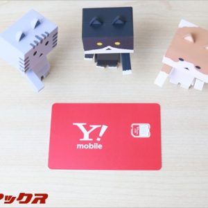 ワイモバイルと格安SIMどっちがいい？決め手は「モバイル通信の品質」。