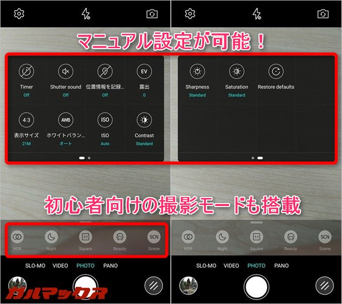 LeTV Leeco Le Max 2はカメラアプリの出来栄えもかなり好印象
