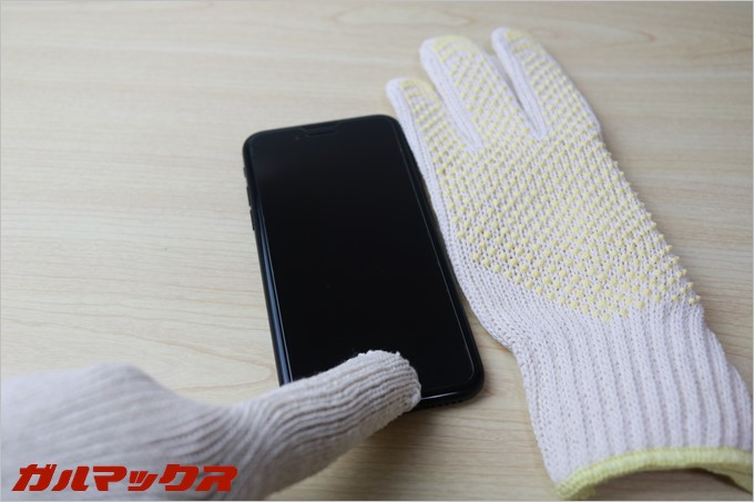 水玉のすべり止め付き軍手も反応しませんでした