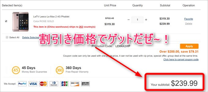 クーポンが適応されると表示価格が割引後の価格に切り替わります!