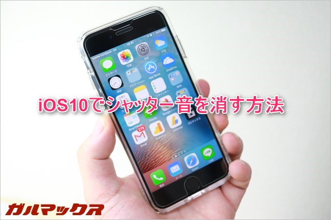 garumax-iPhone7-iPhoneSE (4)