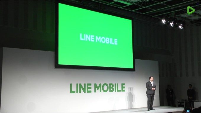 LINEモバイルの発表