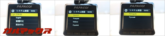 garumax-GoSafe 388mini-マルチランゲージ