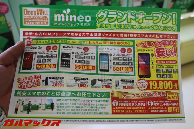 オープニング特典は来店者のみなので近場の人は是非利用しよう！