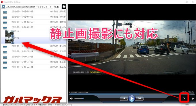専用のプレイヤーでは静止画撮影にも対応している。