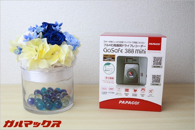 GoSafe 388miniを手に入れました