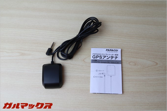 用途に合わせてGPSアンテナを用意しよう