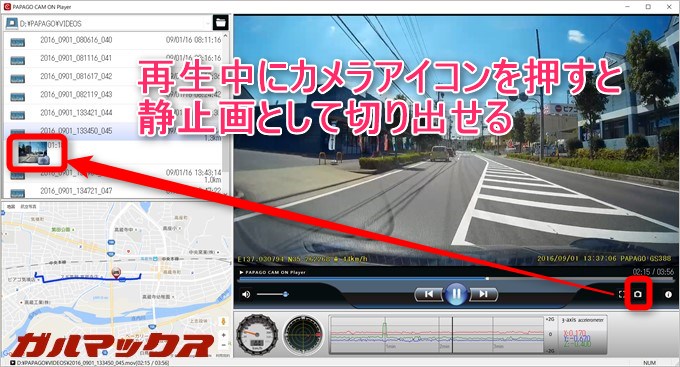 動画から簡単に静止画を切り出し可能