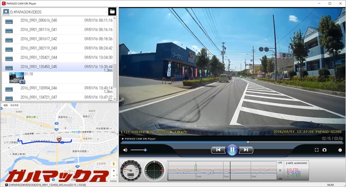 専用ソフトで経路や位置情報を確認しながら再生が可能