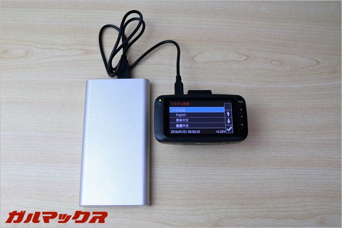 付属のUSBケーブルでモバイルバッテリーから給電可能となってます。