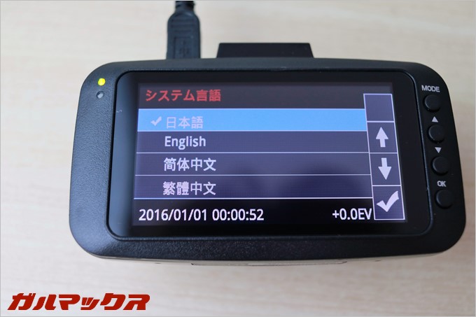 4つの英語、中国語2種、日本語の4つに対応している