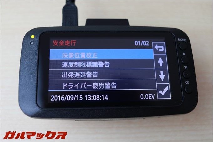 ドライバーサポート機能も充実