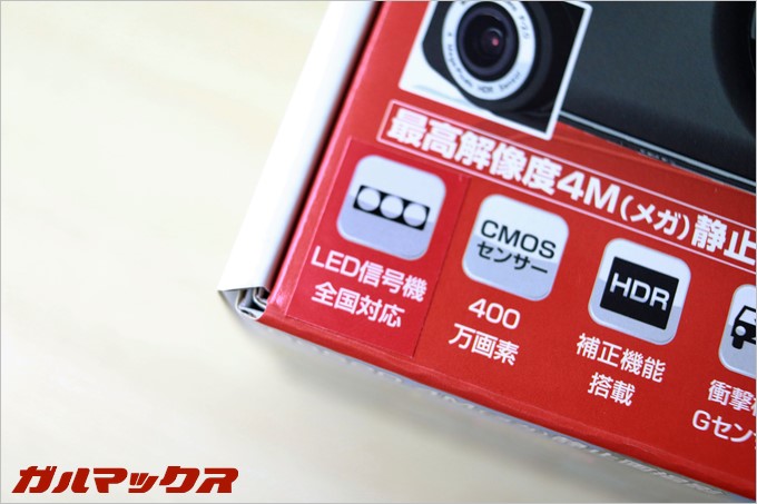 GoSafe520はLED信号機に対応