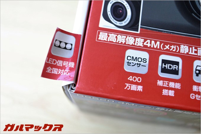 本来GoSafe520はLED信号機には対応していなかった