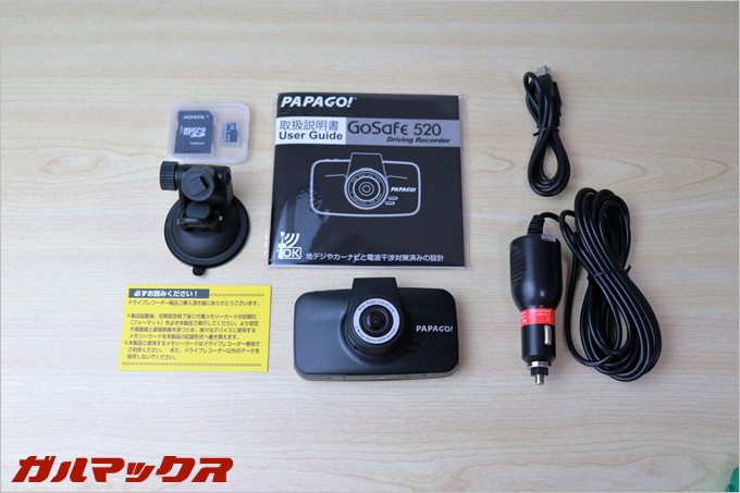 GoSafe520の購入だけですぐに利用できる状態です