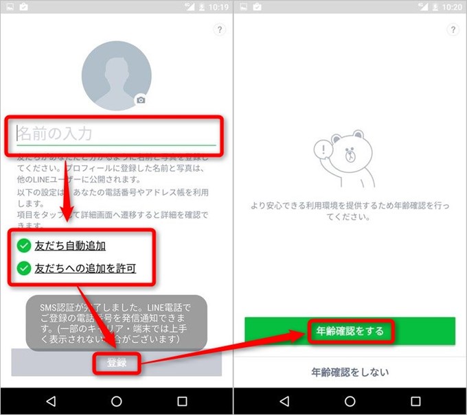 友達自動追加だけは気をつけよう。仕事の上司や取引先の方へも容赦なく友だち申請してしまう。