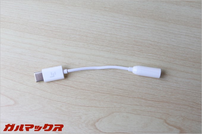 LeTV Leeco Le Max 2にはイヤホンジャックが付いてませんが、変換ケーブルが同梱されているので安心