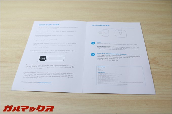 説明書は英語のみとなっています