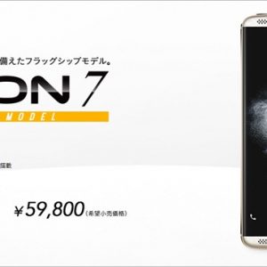 AXON7スペック詳細。DSDS対応でコスパ最強なハイスペスマホ
