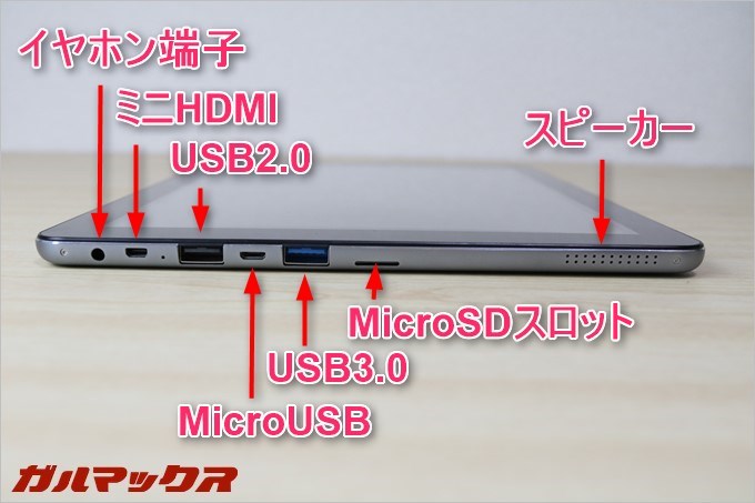 本体右側面にイヤホンジャック。ミニHDMI、USB2.0、MicroUSB、USB3.0、MicroSDスロット、スピーカーが付いてます