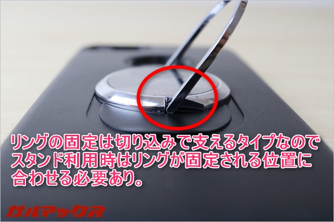 リングが垂直に固定される位置が決まっているのでスタンド利用時は位置合わせが必要