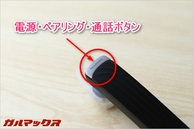 本体上部に大きなボタンがついているので手探りでも操作性抜群です。