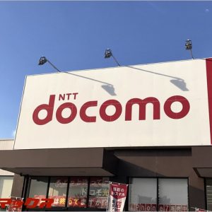 ドコモの利用料金1,000円引下げは値下げじゃない。単体契約者が大手キャリアから離脱するのも頷ける