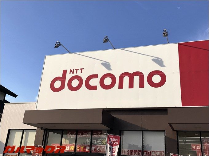 ドコモショップ