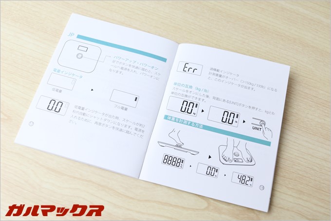 dodocool製の体重計DA100は日本語で使い方などが記載されているので安心して購入可能ですよ