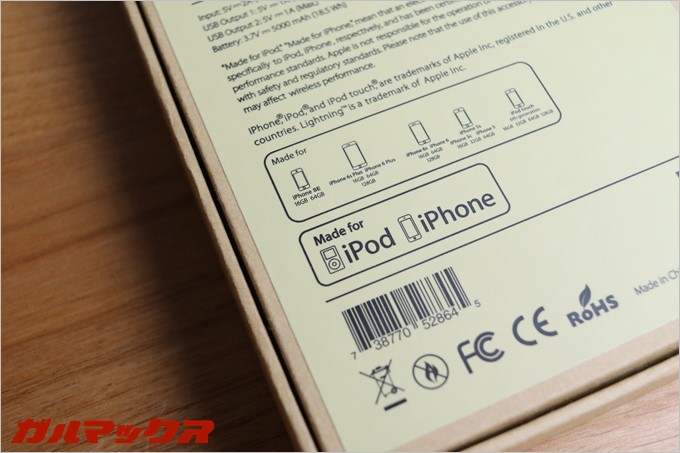 Appleお墨付きのMfi認証済み製品なので安心して使えます。