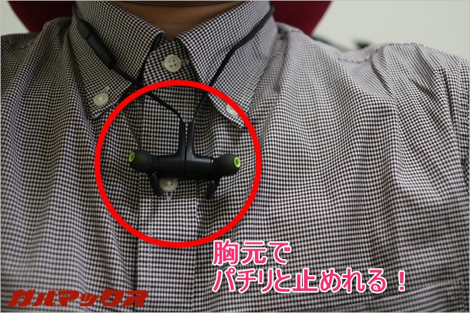 胸元でパチリと止めれるのが便利すぎます