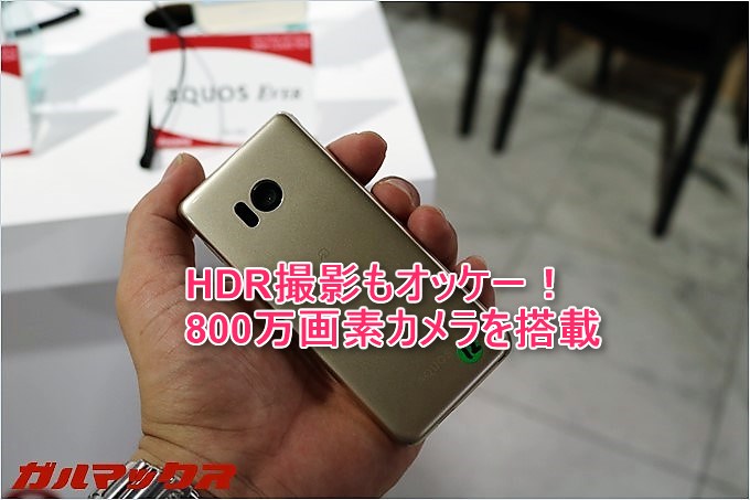 AQUOSケータイ(SH-01J)はHDR撮影も可能なカメラを搭載
