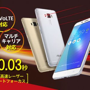 Zenfone 3 Laser(Snapdragon 430)の実機AnTuTuベンチマークスコア