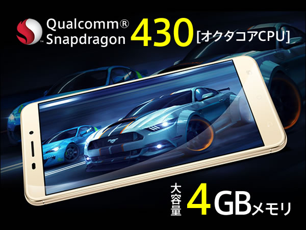ZenFone3 LaserはSnapdragon430とメモリ4GBを搭載した新世代のミドルスペックスマートフォン
