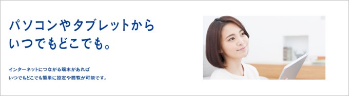 TONEファミリーは一台契約でも利用可能です