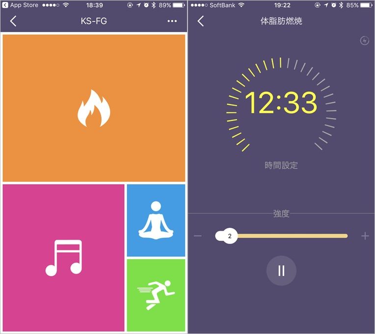 Koogeekアプリをインストールすることで様々な振動モードで利用可能となります。
