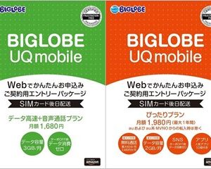 UQmobile申し込みで最大10,000円キャッシュバック見つけた！