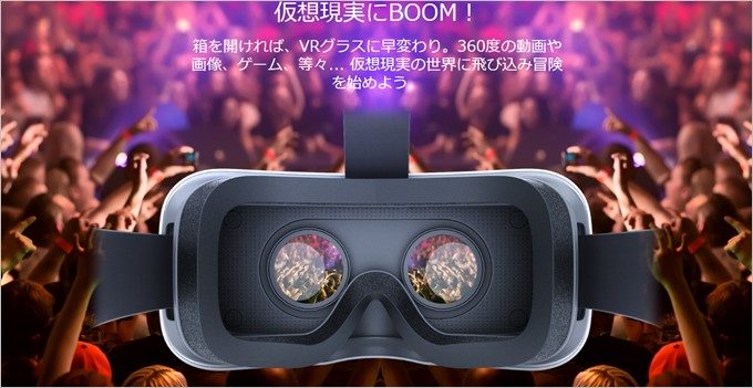 VRメガネは戻るボタンはホームボタンを搭載したスマホ向きの製品